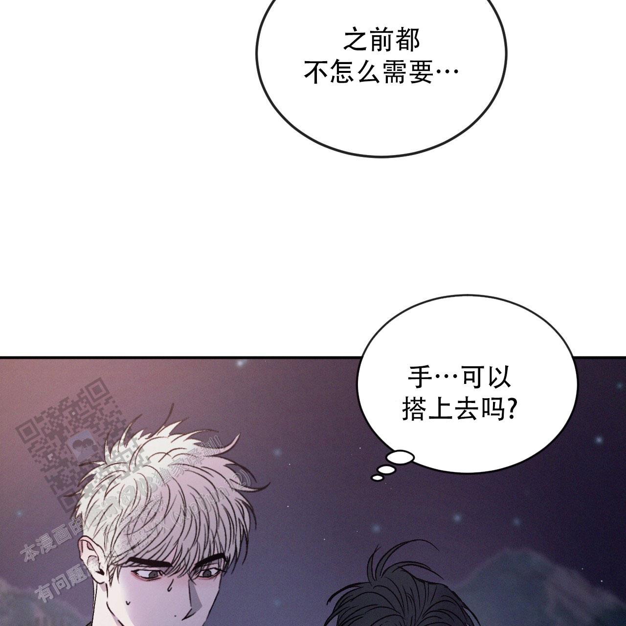 相克漫画,第128话1图