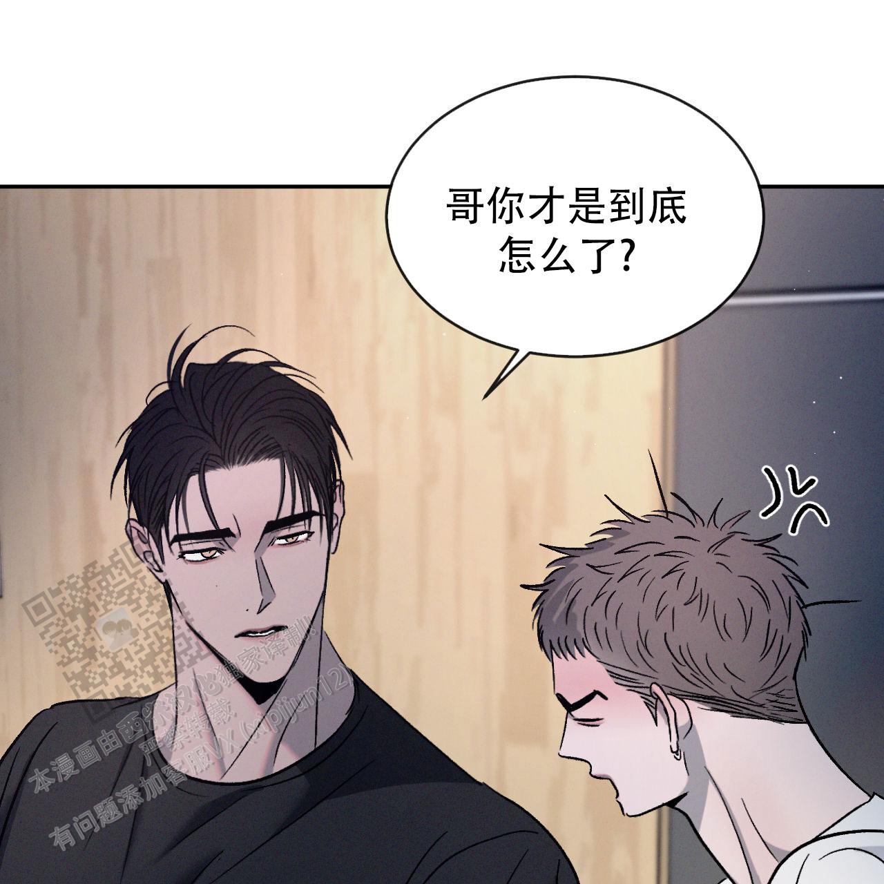 相克漫画,第129话1图