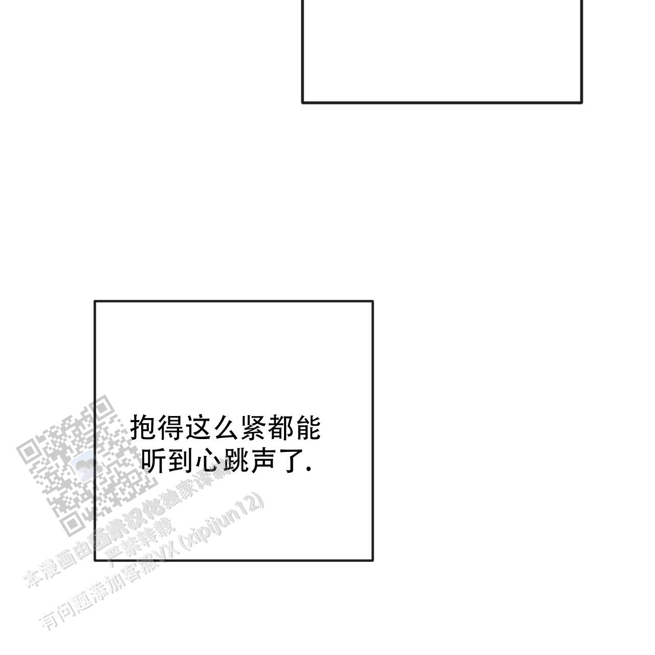 相克关系漫画,第123话2图