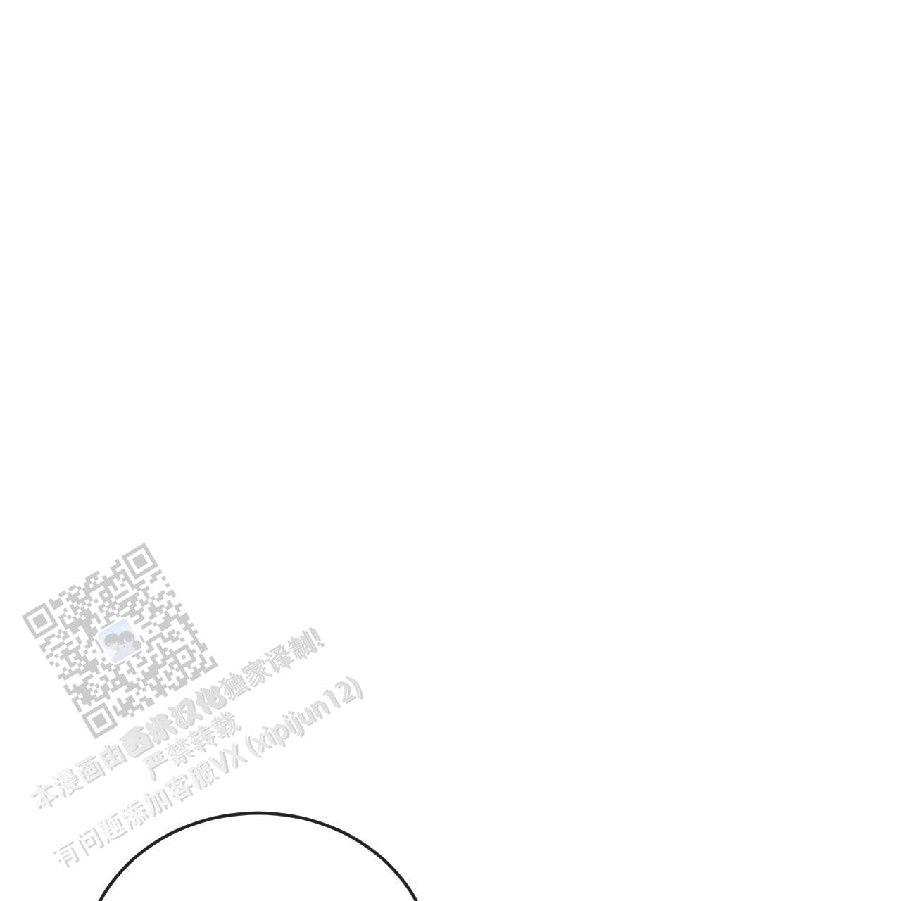 相克漫画,第144话1图