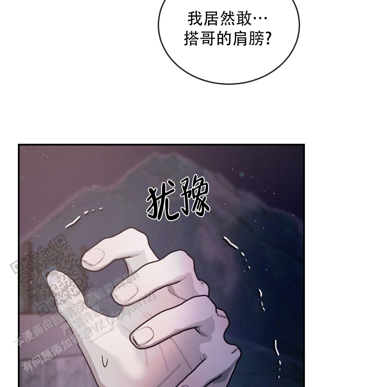 相克漫画,第128话1图