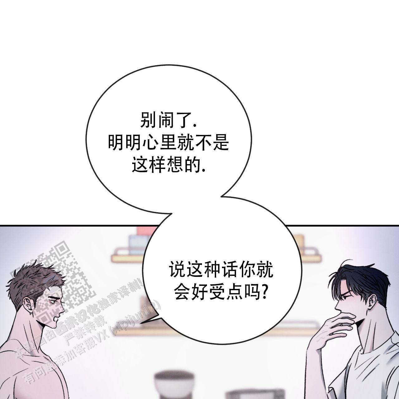 相克的生肖一定不能结婚吗漫画,第132话1图