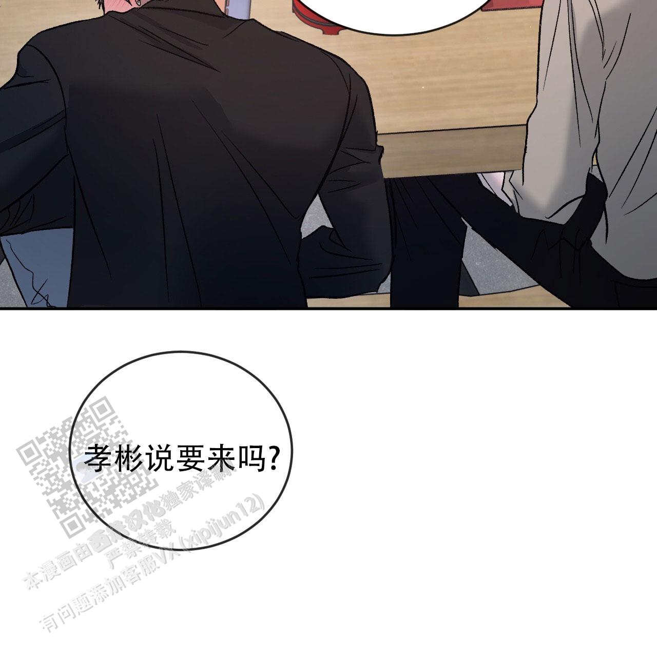 相克韩漫在线观看漫画,第119话2图