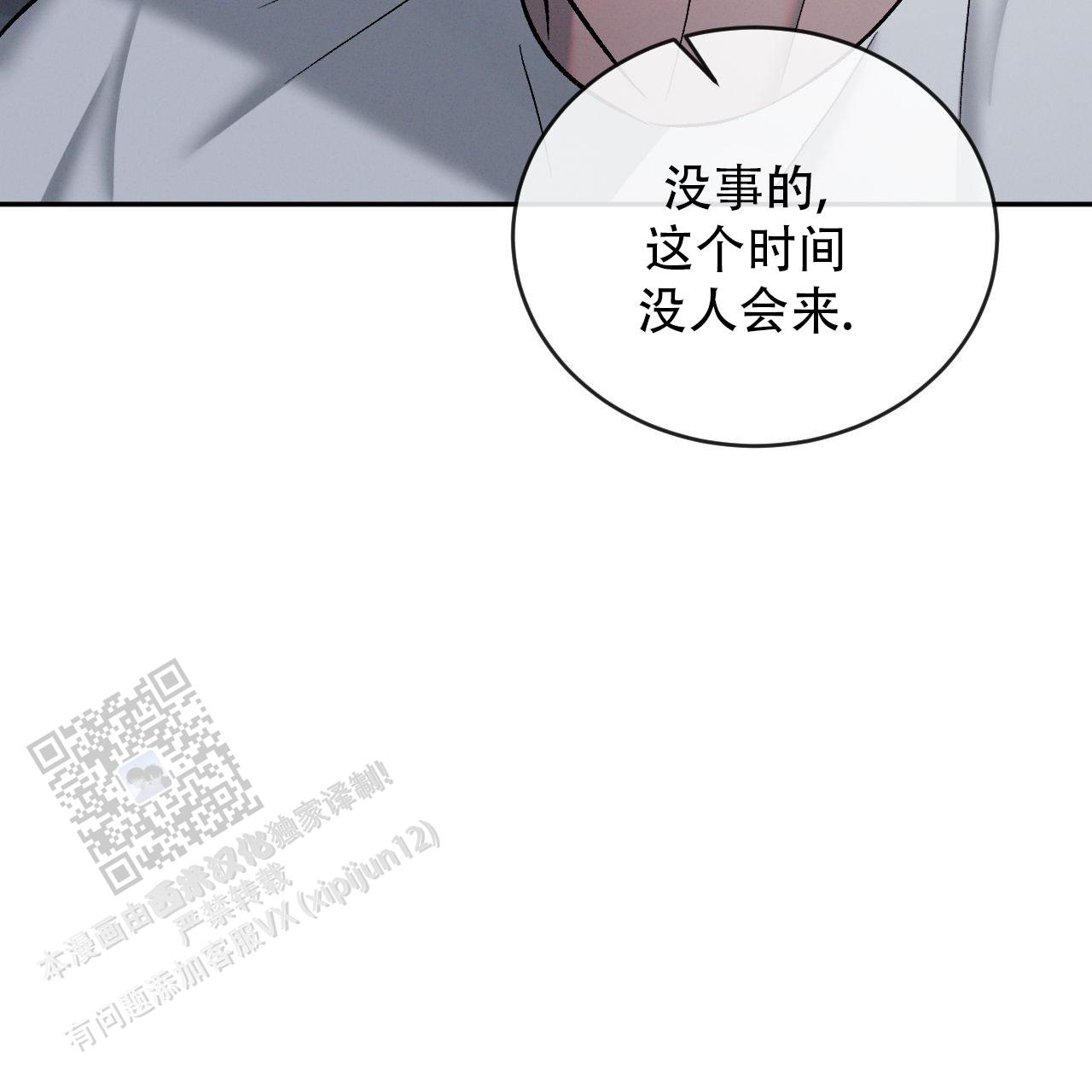 相克五行漫画,第143话1图