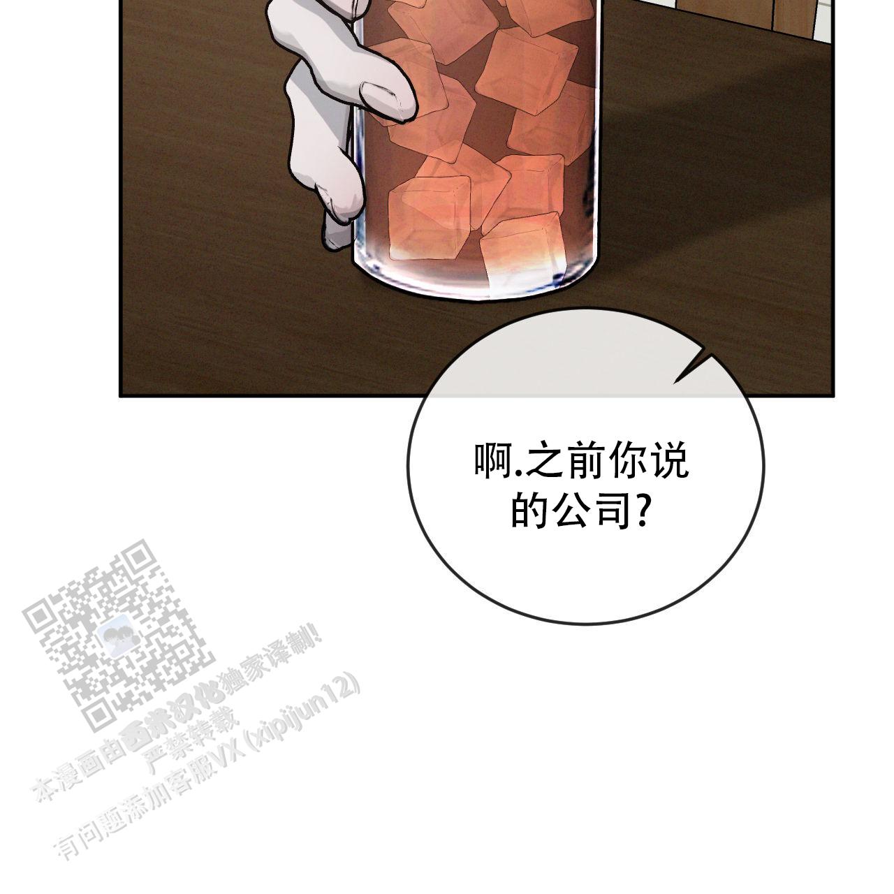 相克五行漫画,第138话2图