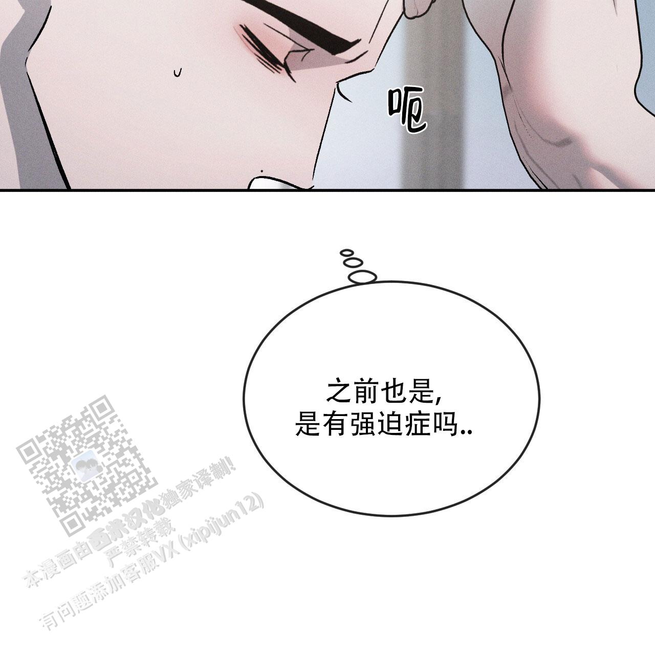 相克谭是什么意思漫画,第124话2图