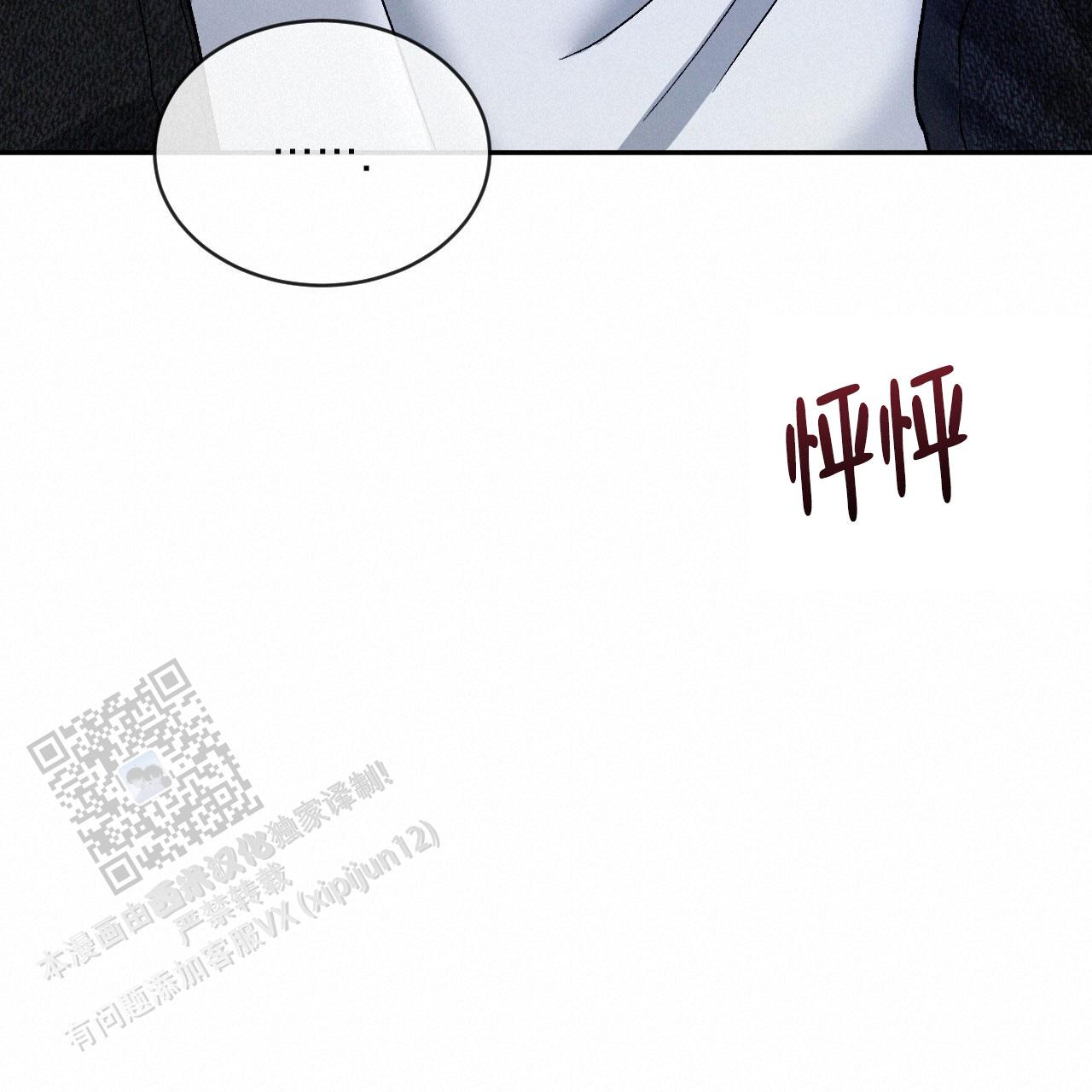相克漫画,第128话2图