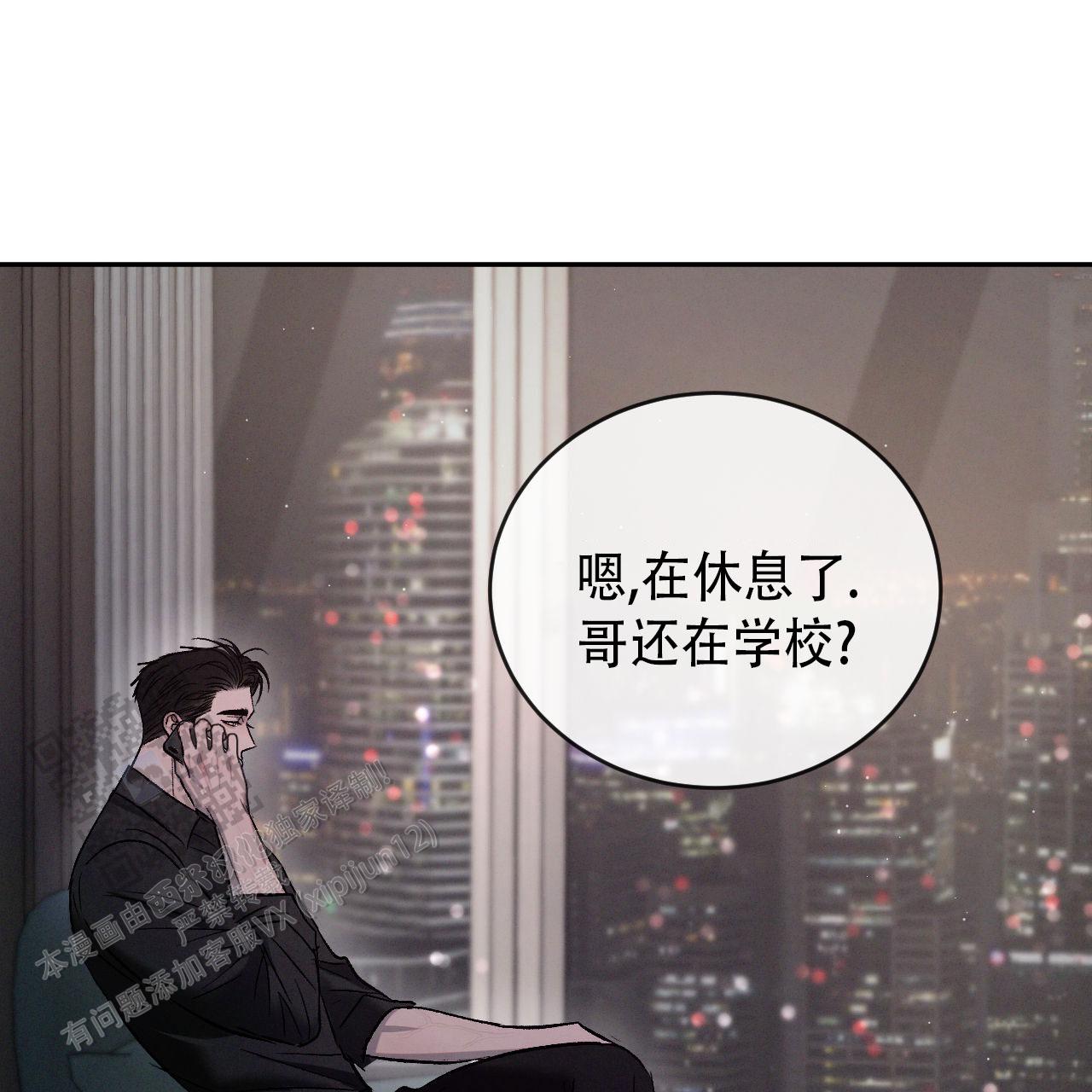 相克谭是什么意思漫画,第146话1图