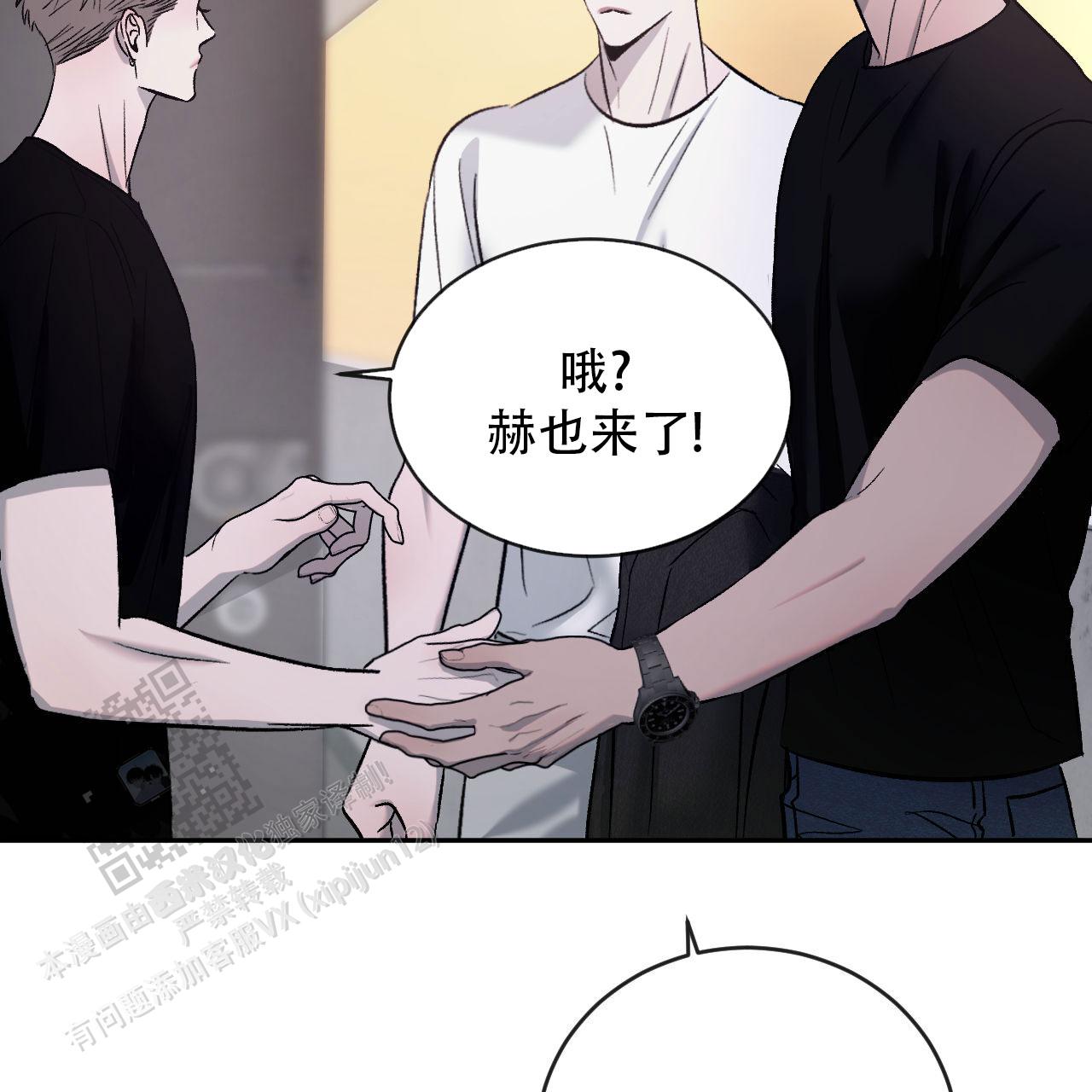 相克漫画,第144话1图
