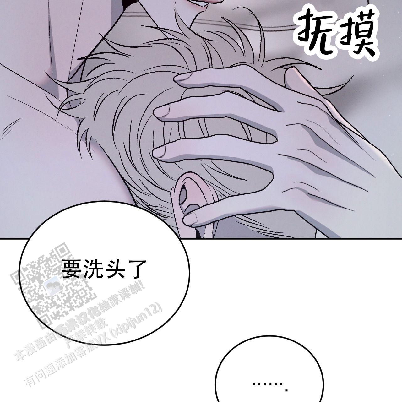 相克是什么意思解释漫画,第150话1图