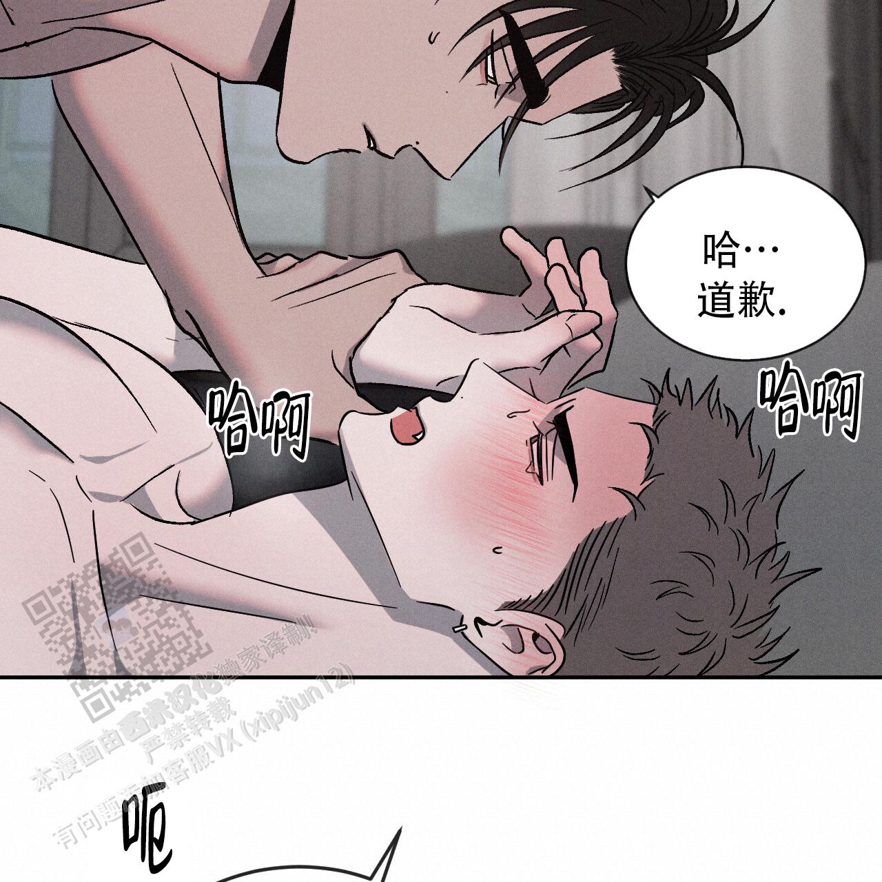 相克食物隔多久可以一起吃漫画,第122话2图