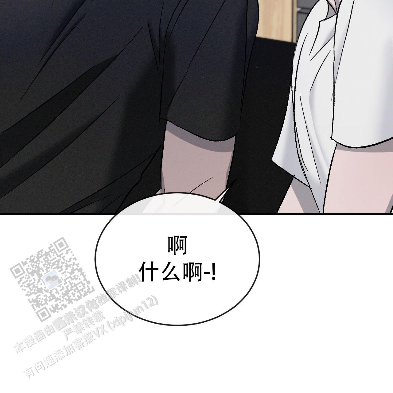 相克漫画,第129话2图