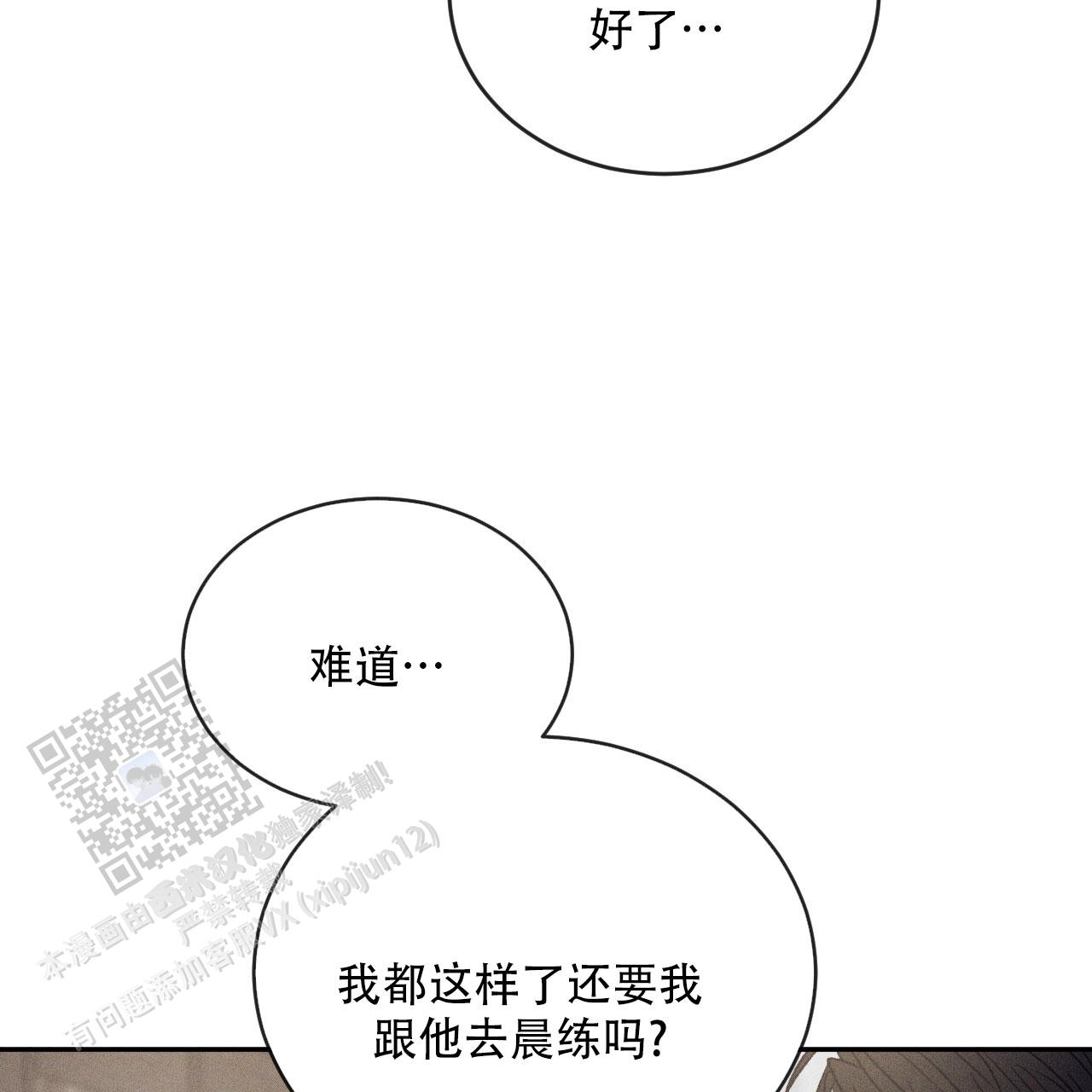 相克五行漫画,第124话1图