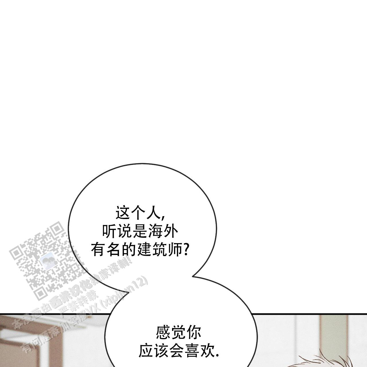 相克韩漫漫画,第126话1图