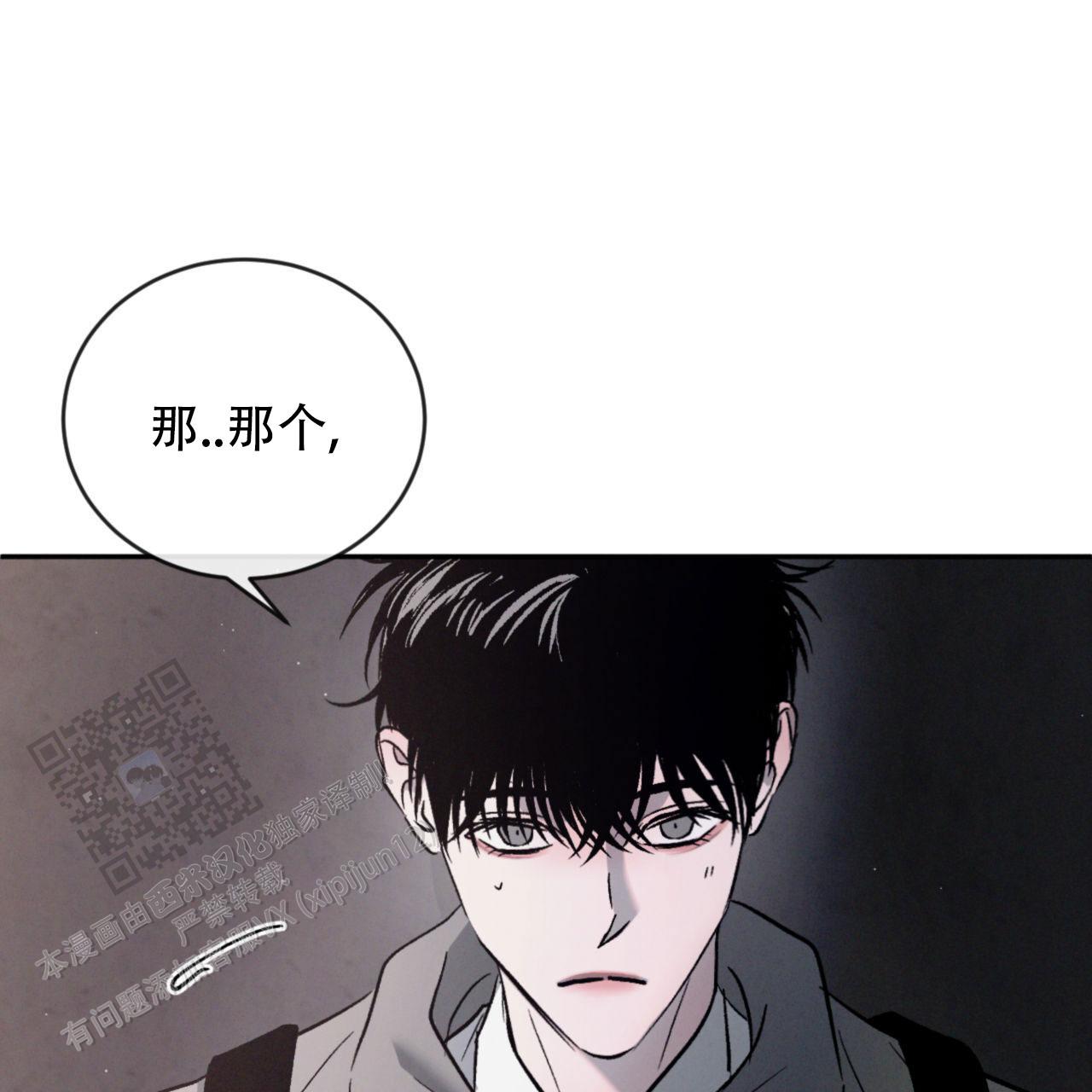 相克漫画,第145话2图