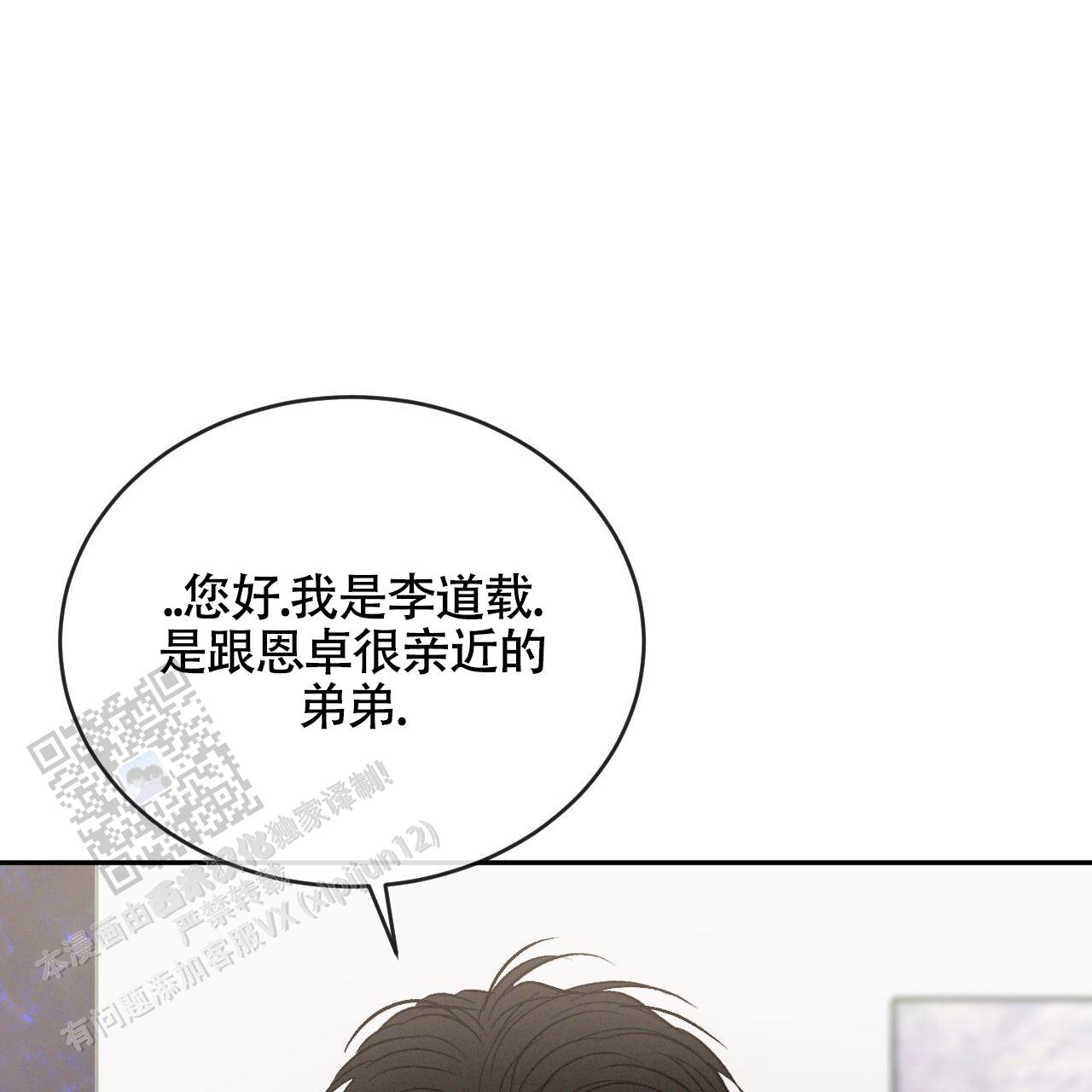 相克未增删免费漫画,第153话2图