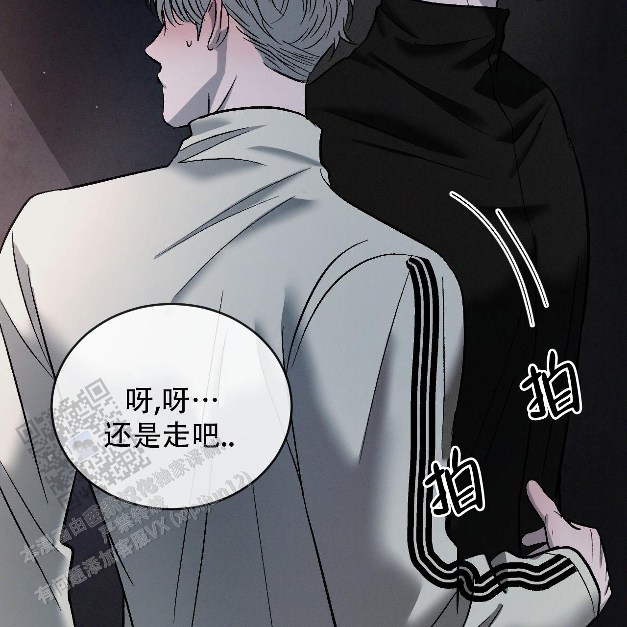 相克什么意思漫画,第145话2图