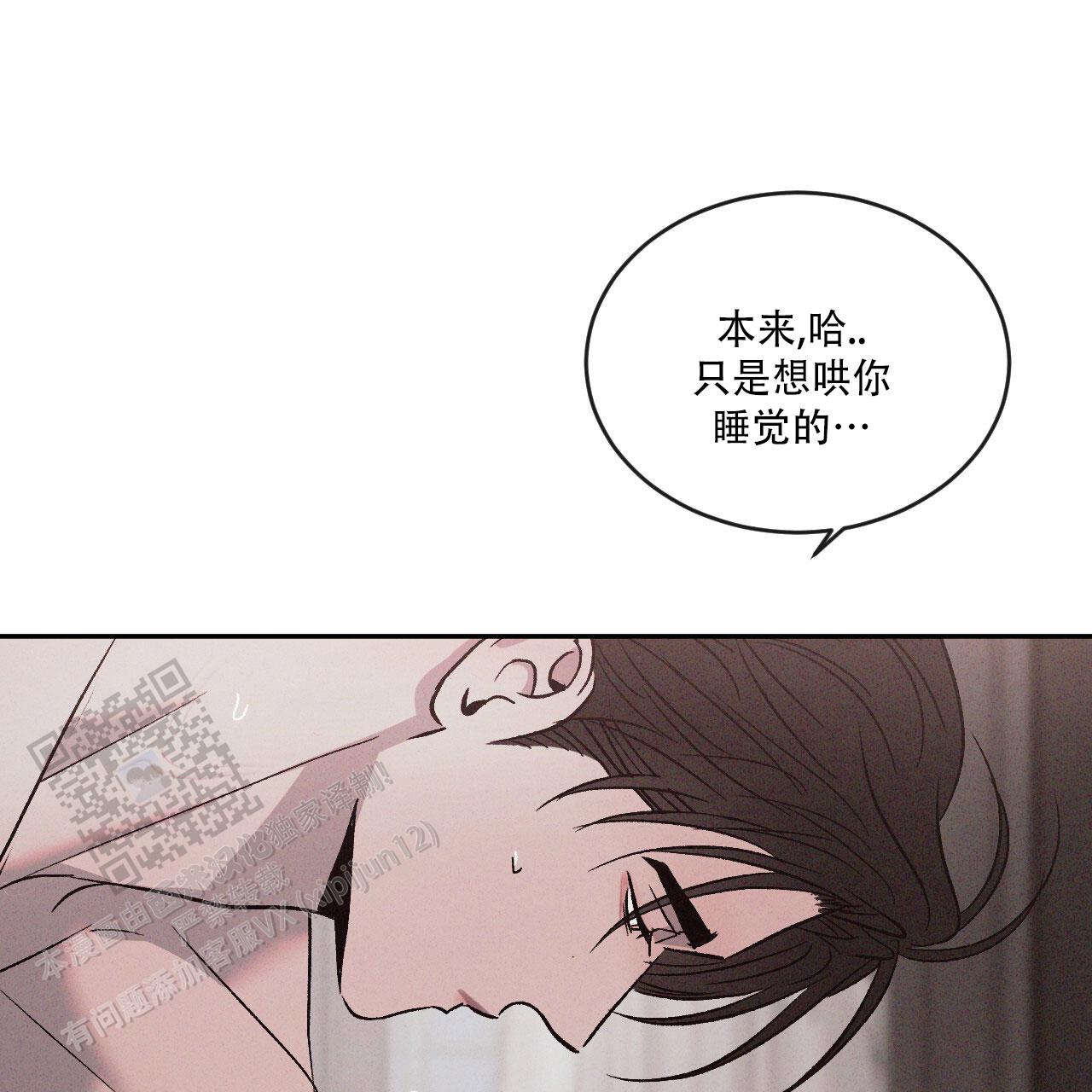 相克关系漫画,第123话1图