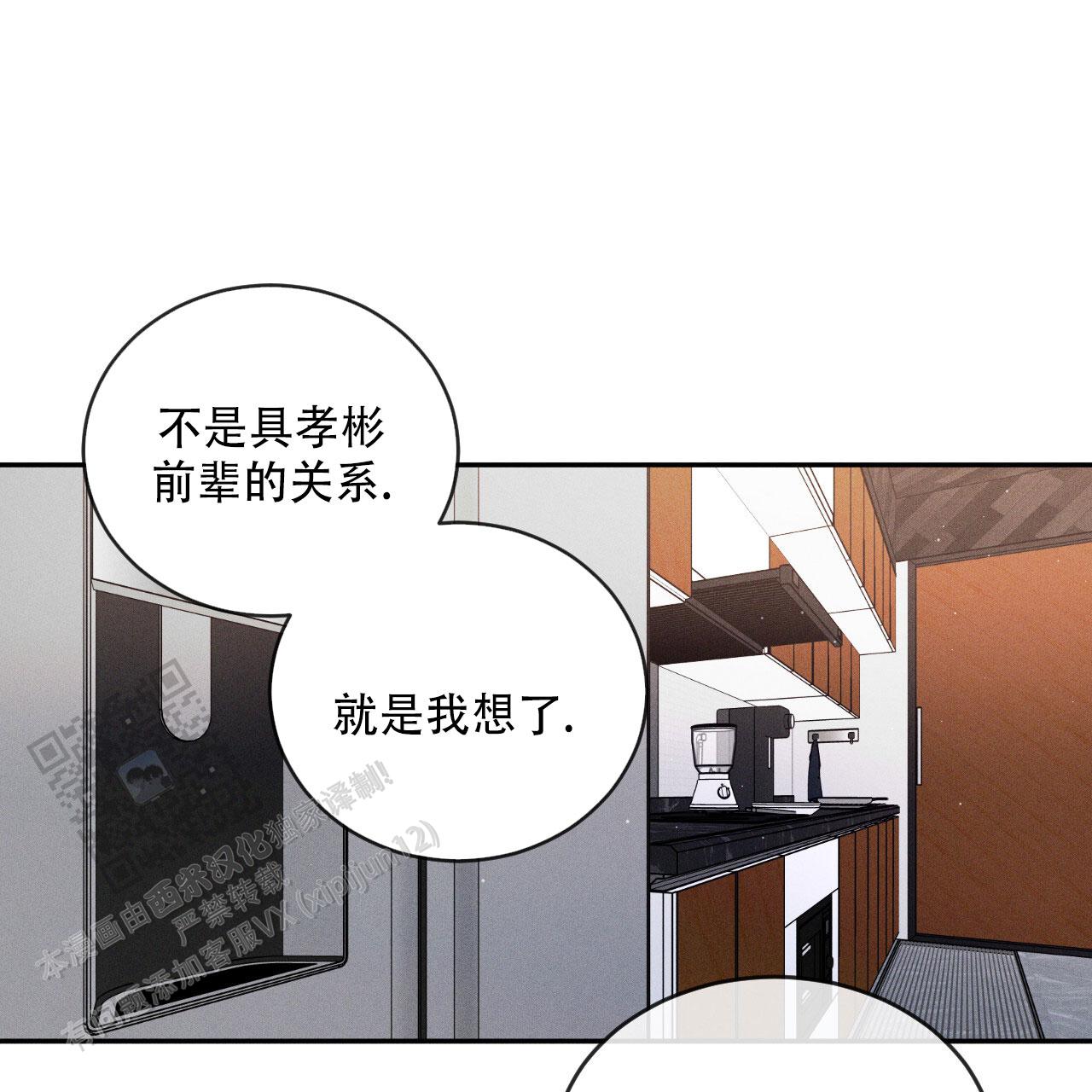 相克漫画未增删看免费漫画全集漫画,第124话2图
