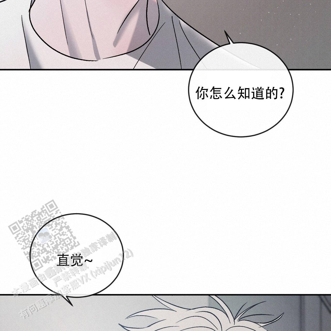 相克的四字成语漫画,第127话2图