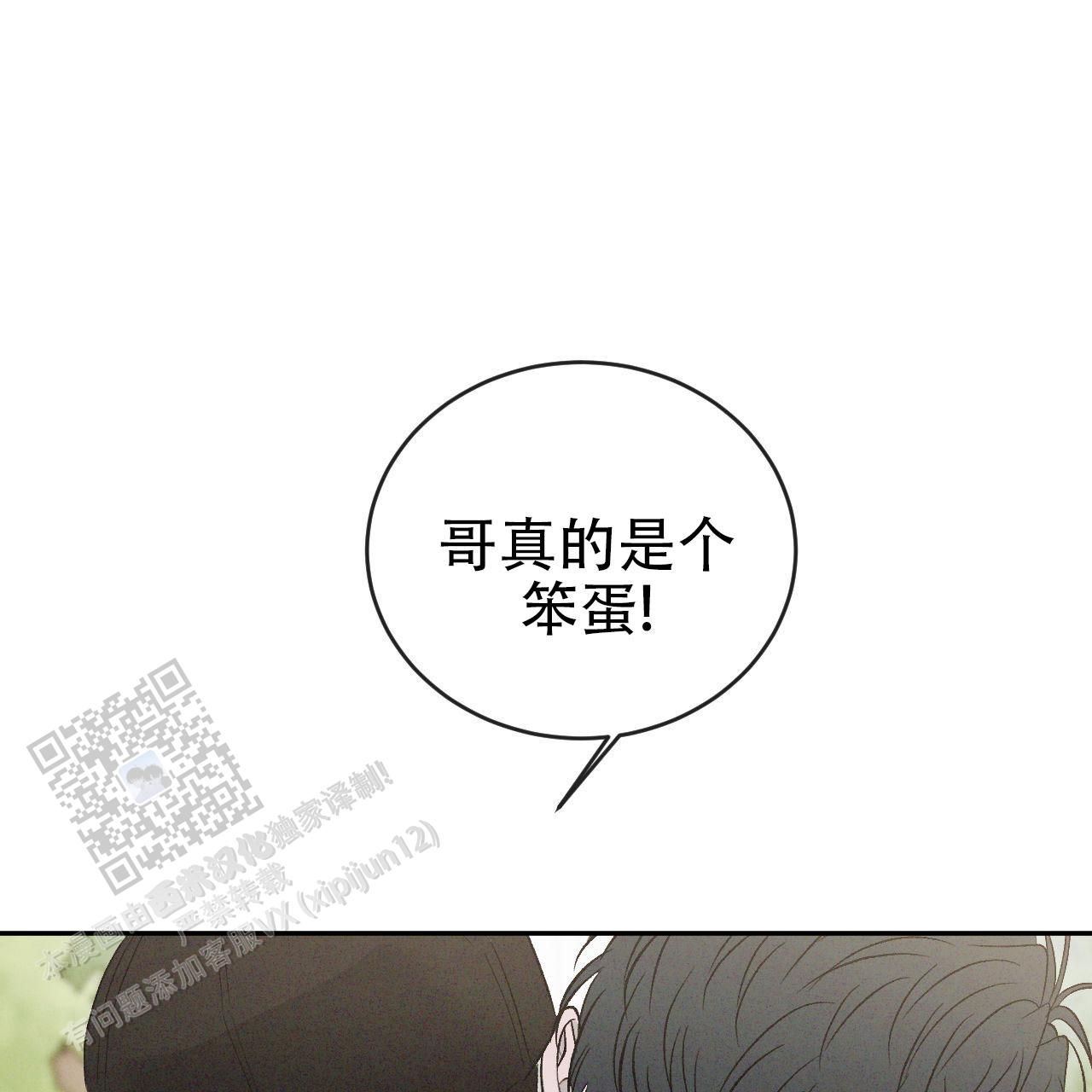 相克副cp漫画,第151话2图