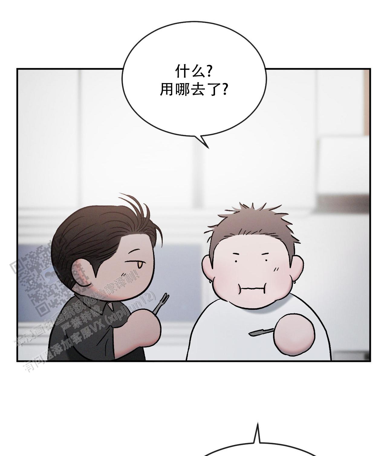 相克食物大全漫画,第133话1图