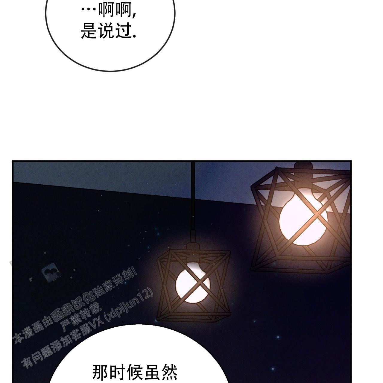 相克的生肖一定不能结婚吗漫画,第137话2图