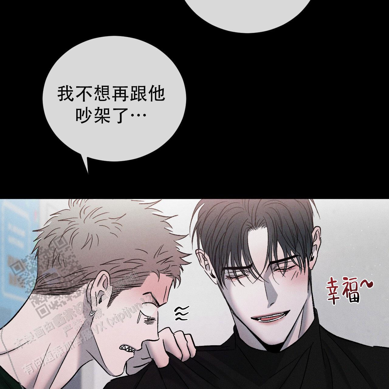 相克治疗法漫画,第118话1图