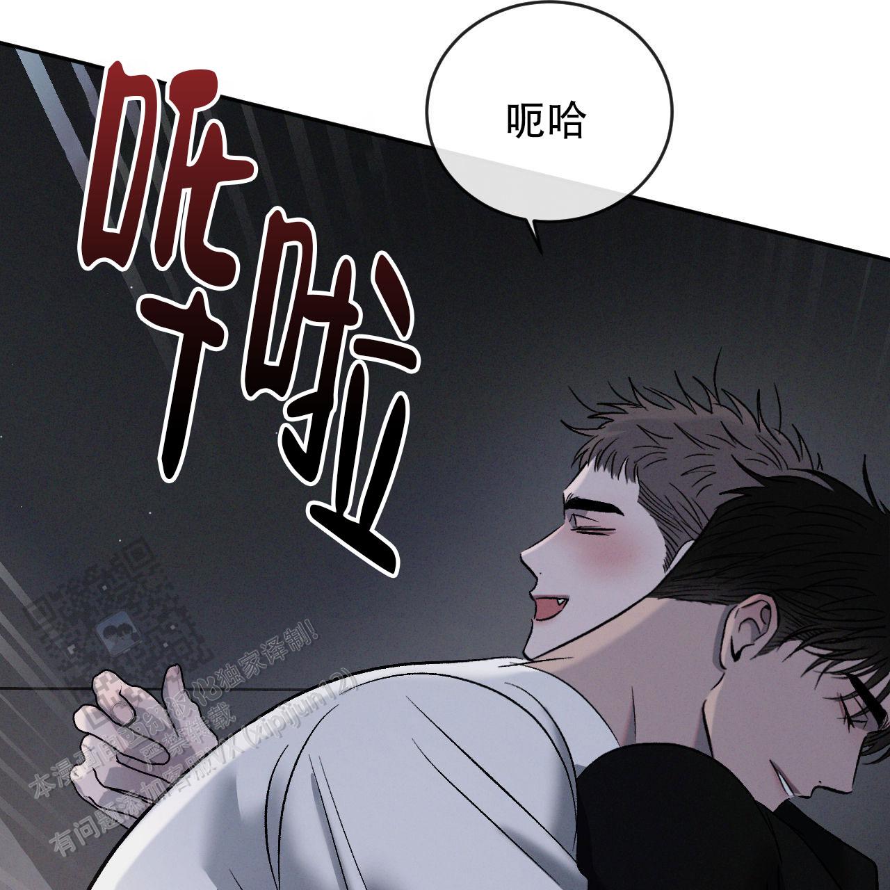 相克五行漫画,第143话2图