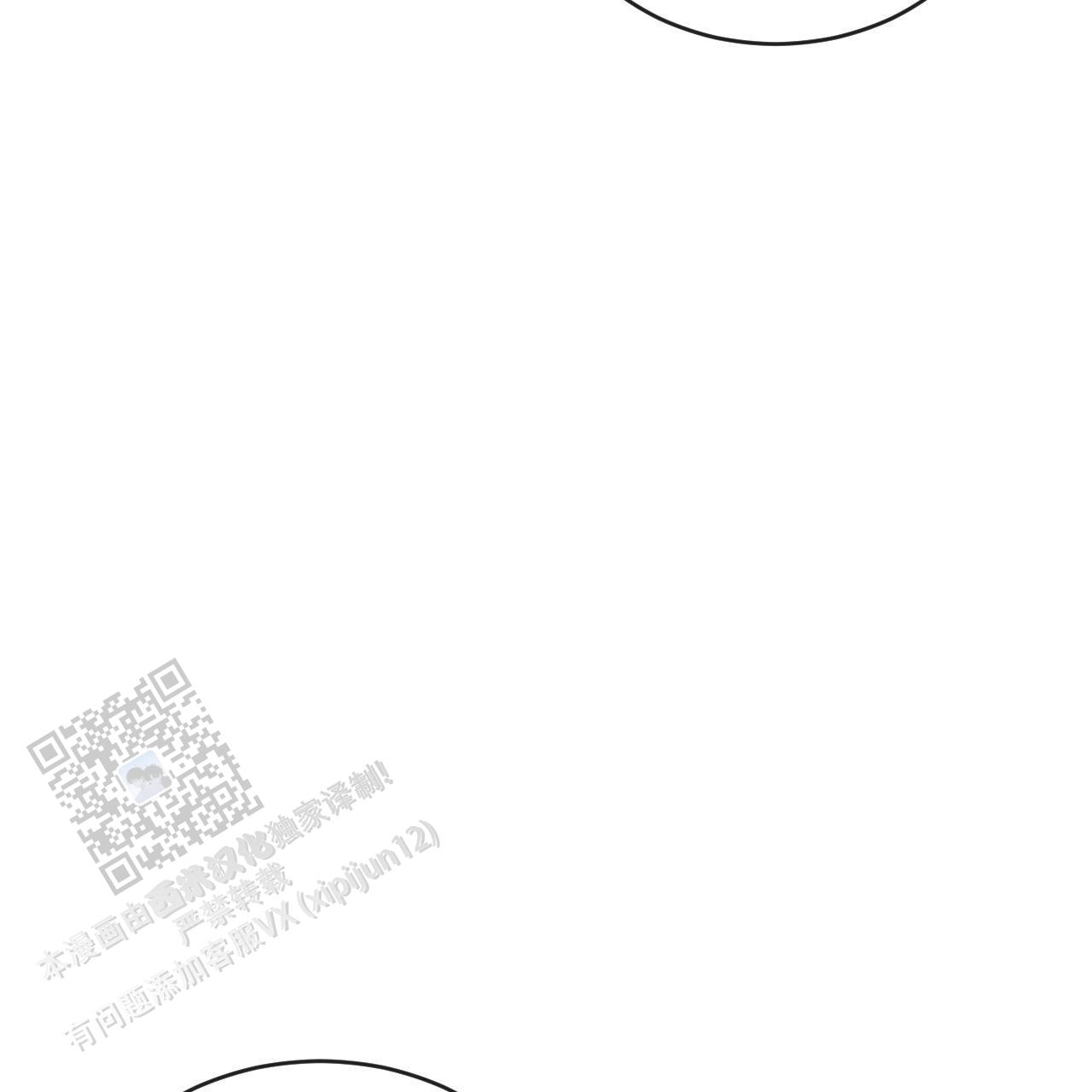 相克漫画,第130话2图