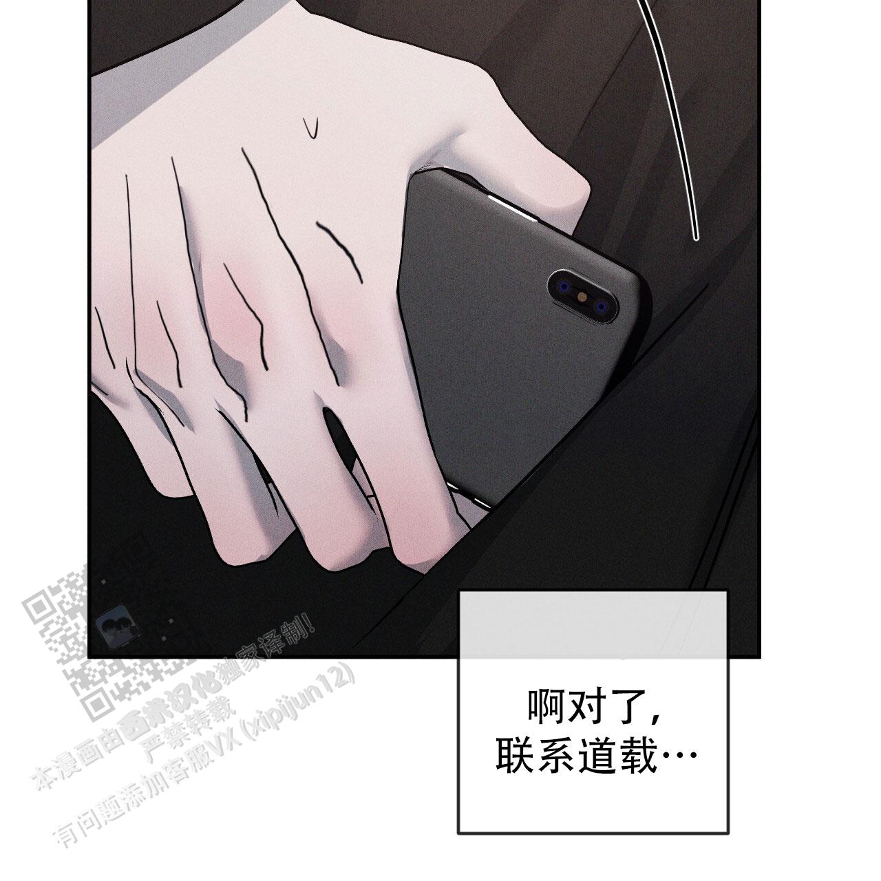 相克漫画,第117话2图
