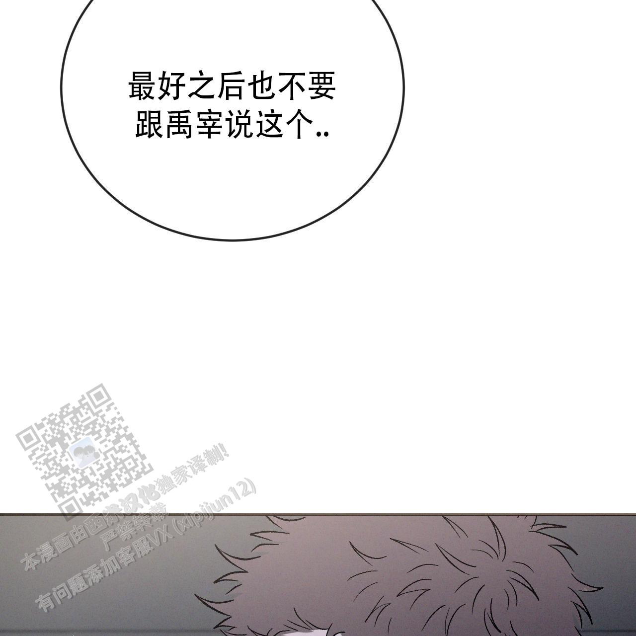 相克漫画,第147话2图