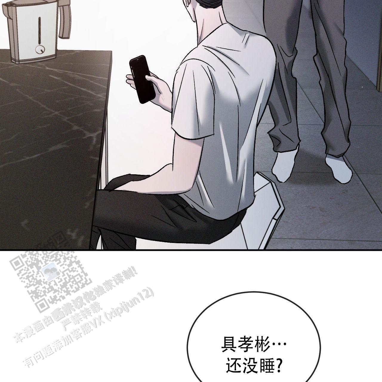 相克的四字成语漫画,第131话2图