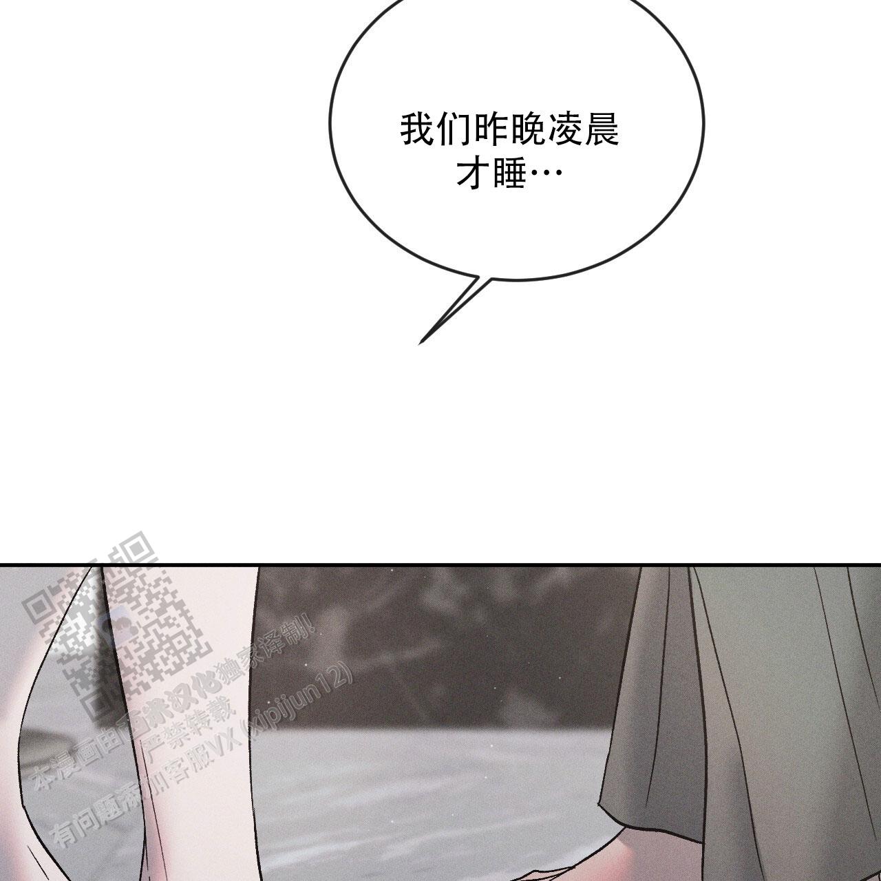 相克未增删免费漫画,第124话1图