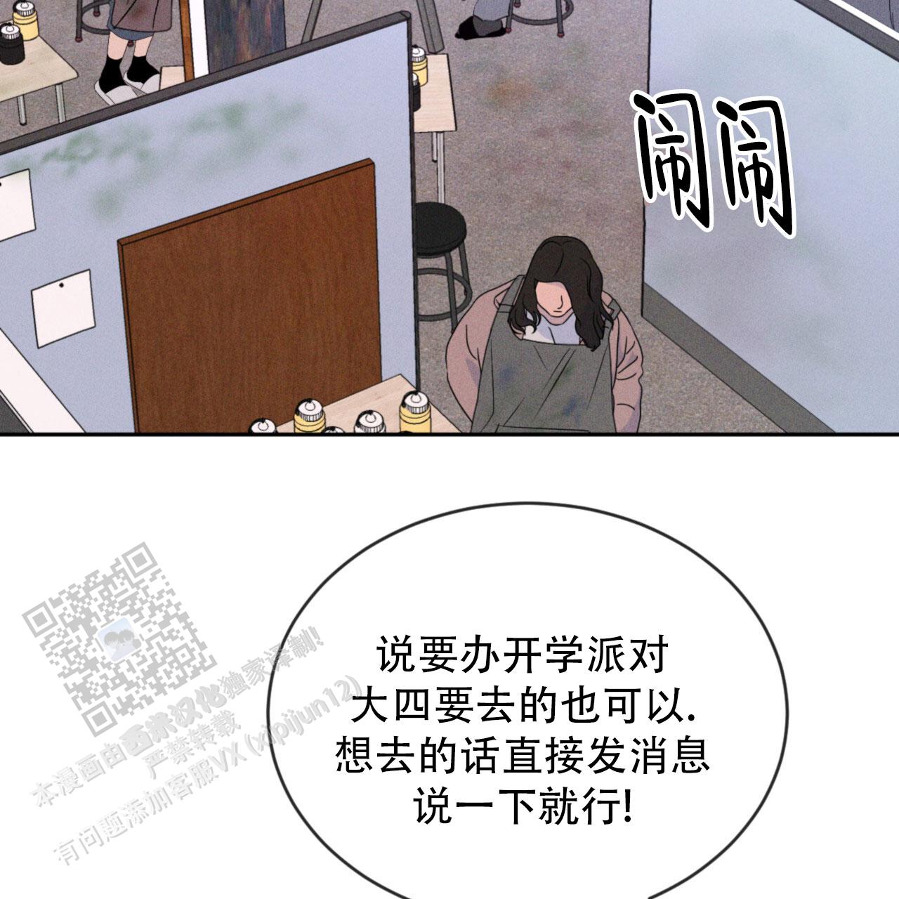 相克韩漫漫画,第117话1图