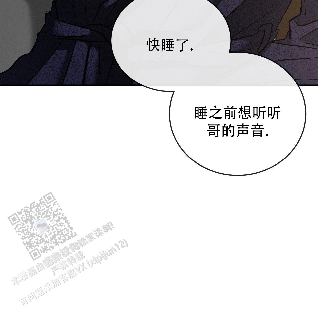 相克韩漫漫画,第148话1图