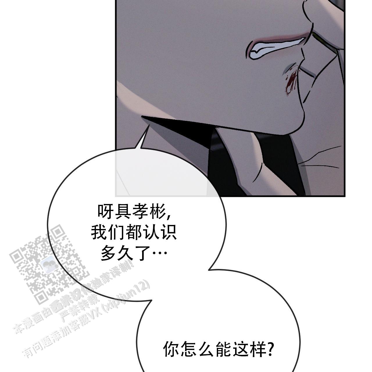 相克谭24年什么时候出漫画,第140话1图