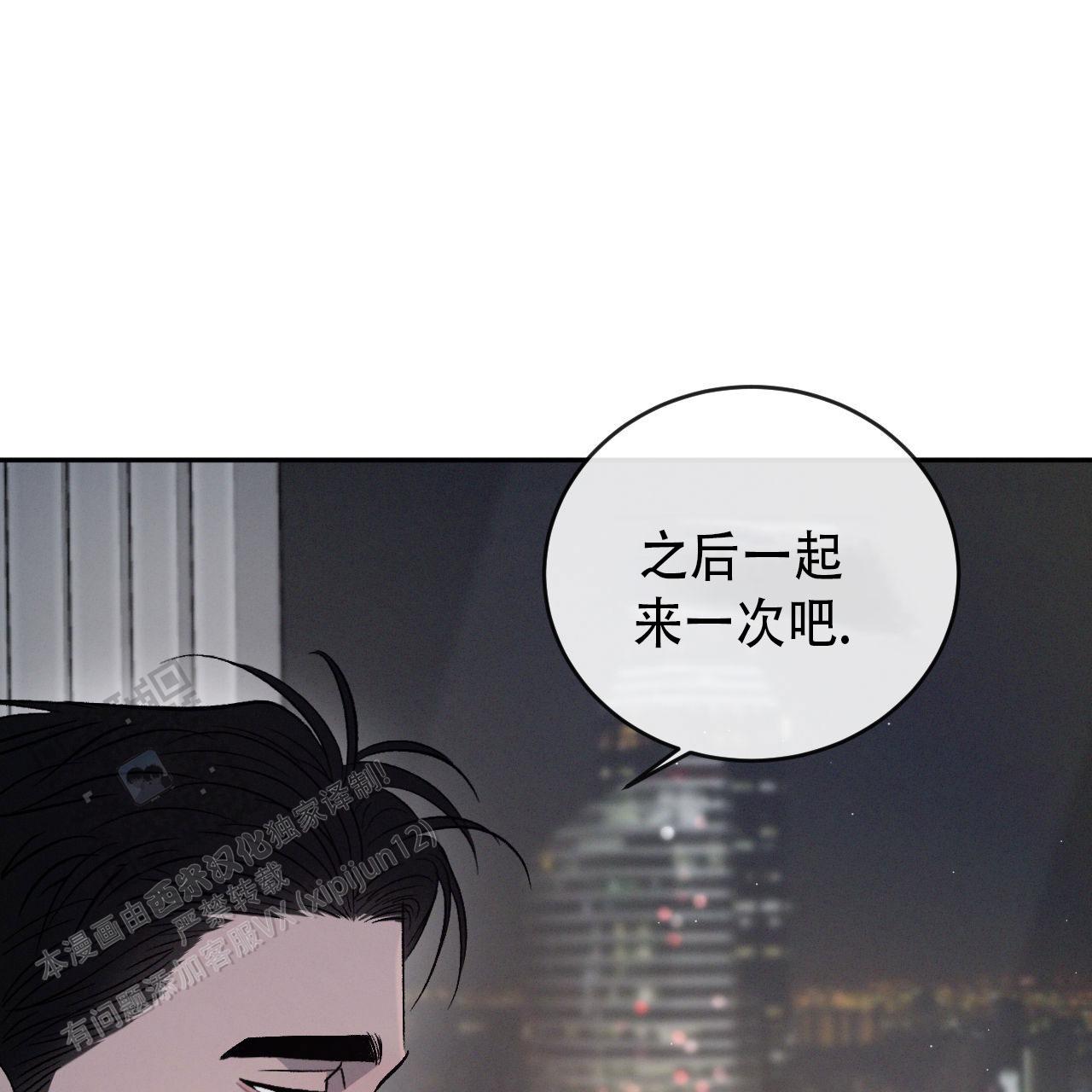 相克的四字成语漫画,第146话1图