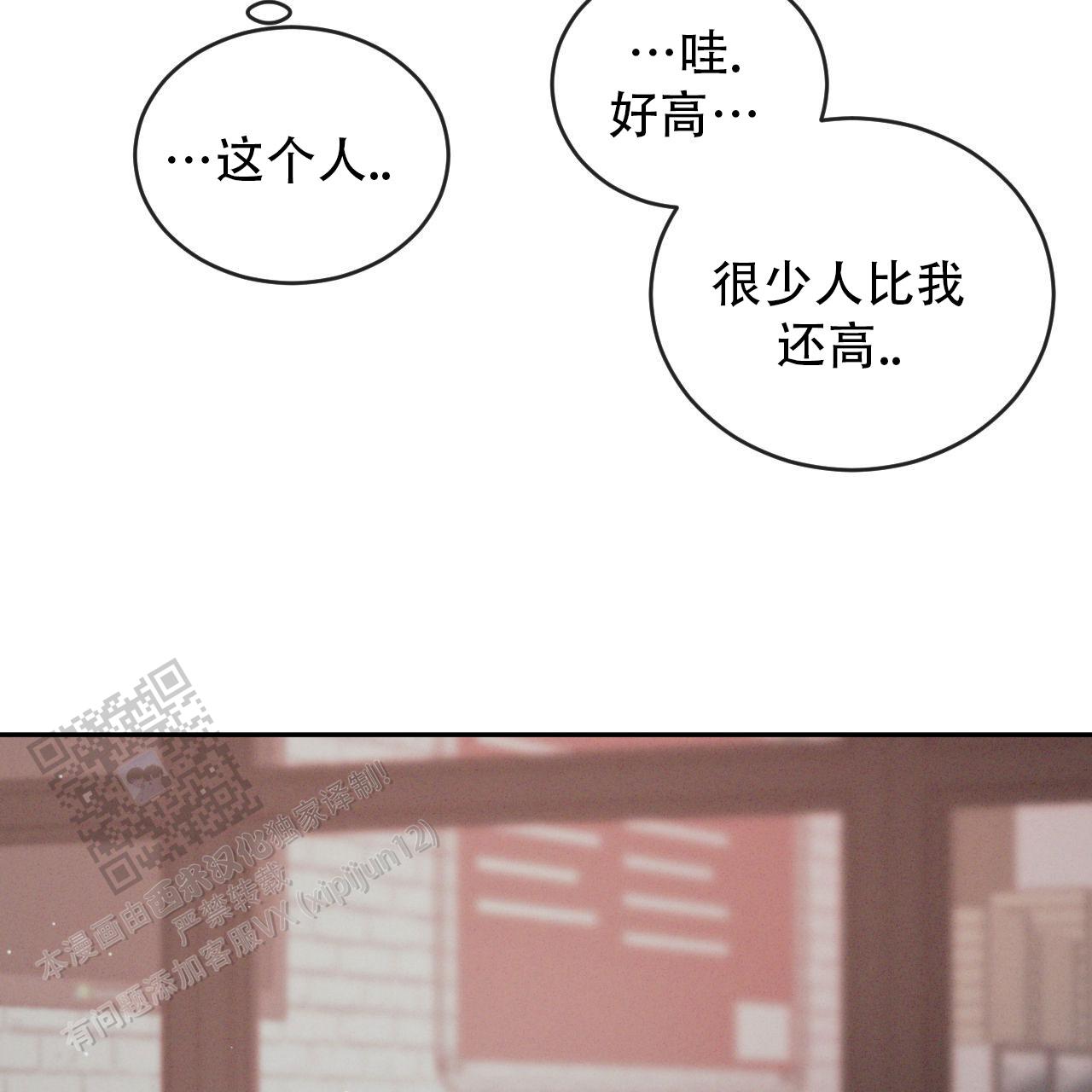 相克食物表漫画,第144话2图