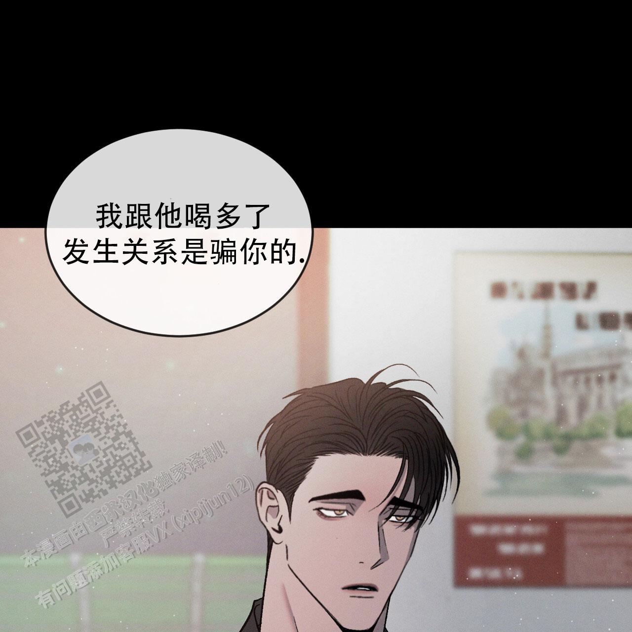 相克漫画,第118话2图