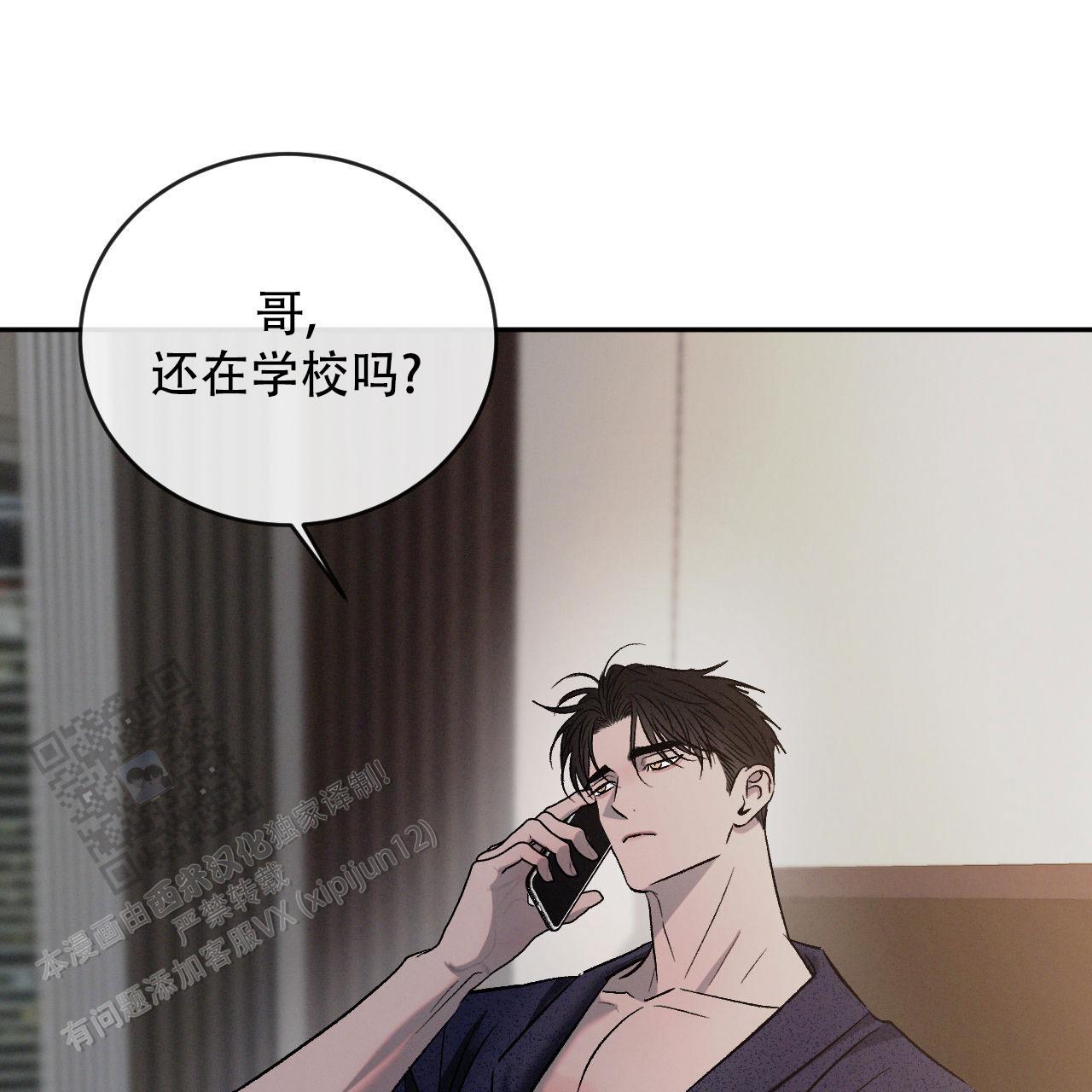 相克宗到剪子湾垭口有多远漫画,第148话1图