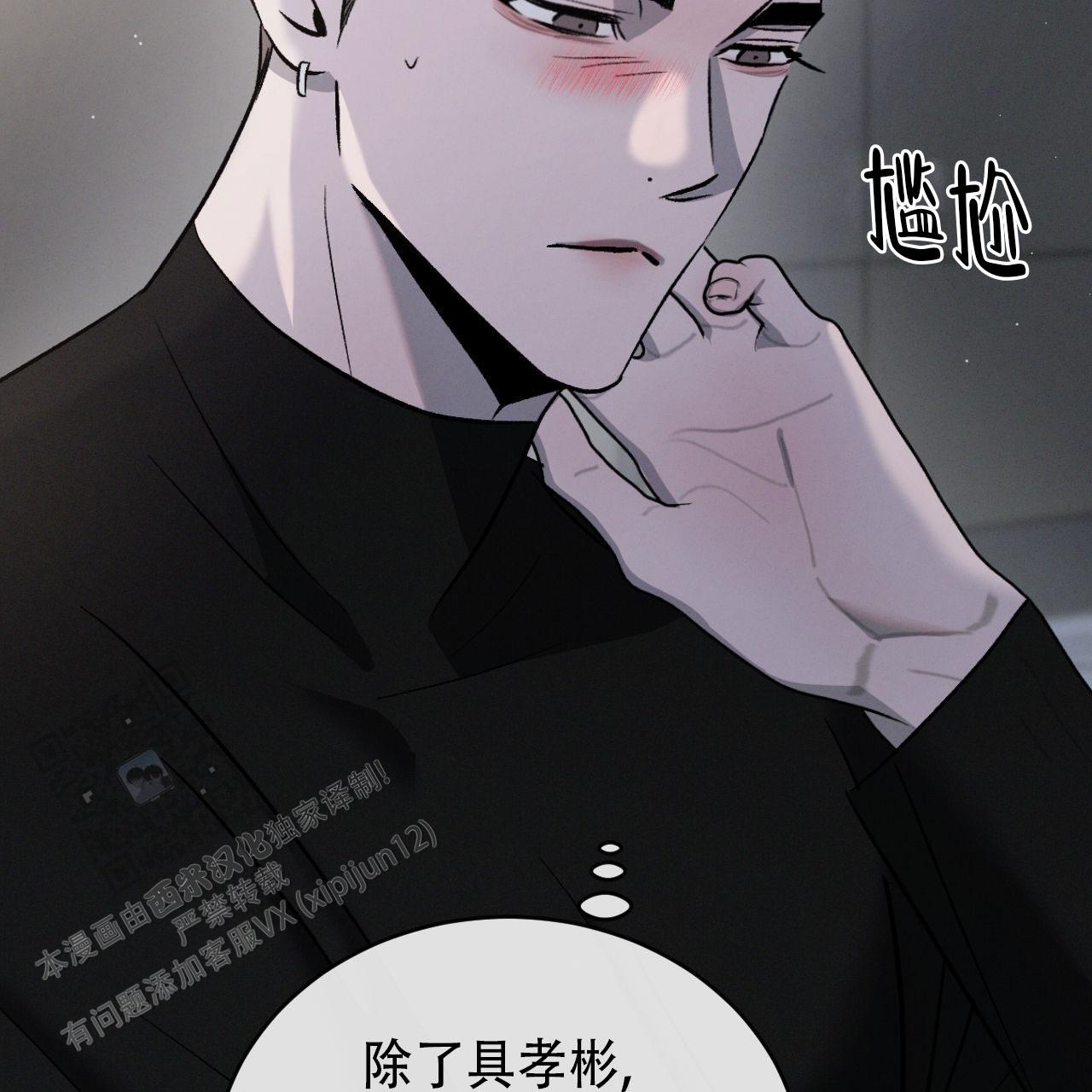 相克相害的夫妻漫画,第147话2图