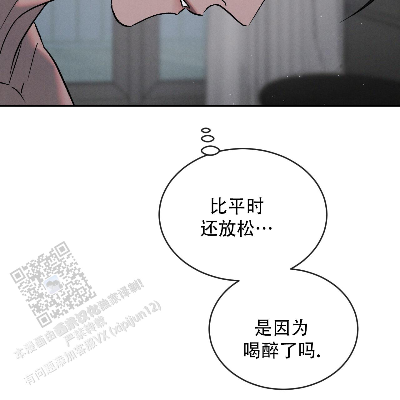 相克的近义词漫画,第122话1图