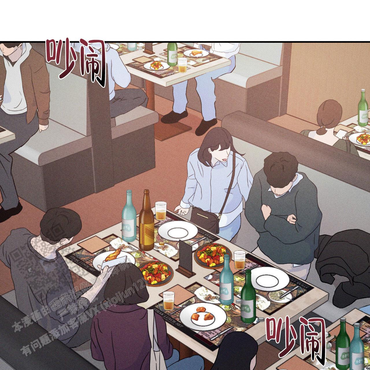 相克漫画,第117话1图
