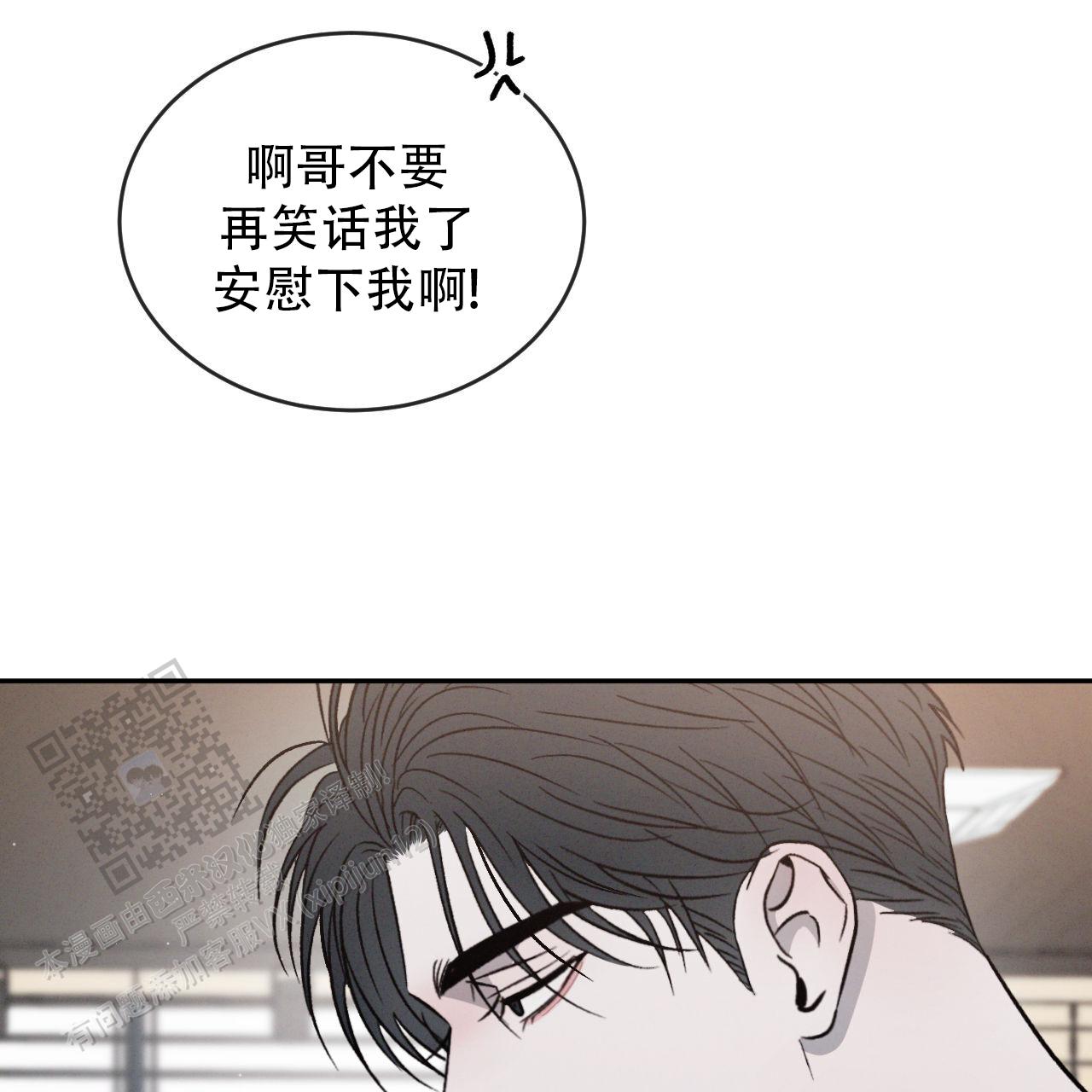 相克五行漫画,第138话1图