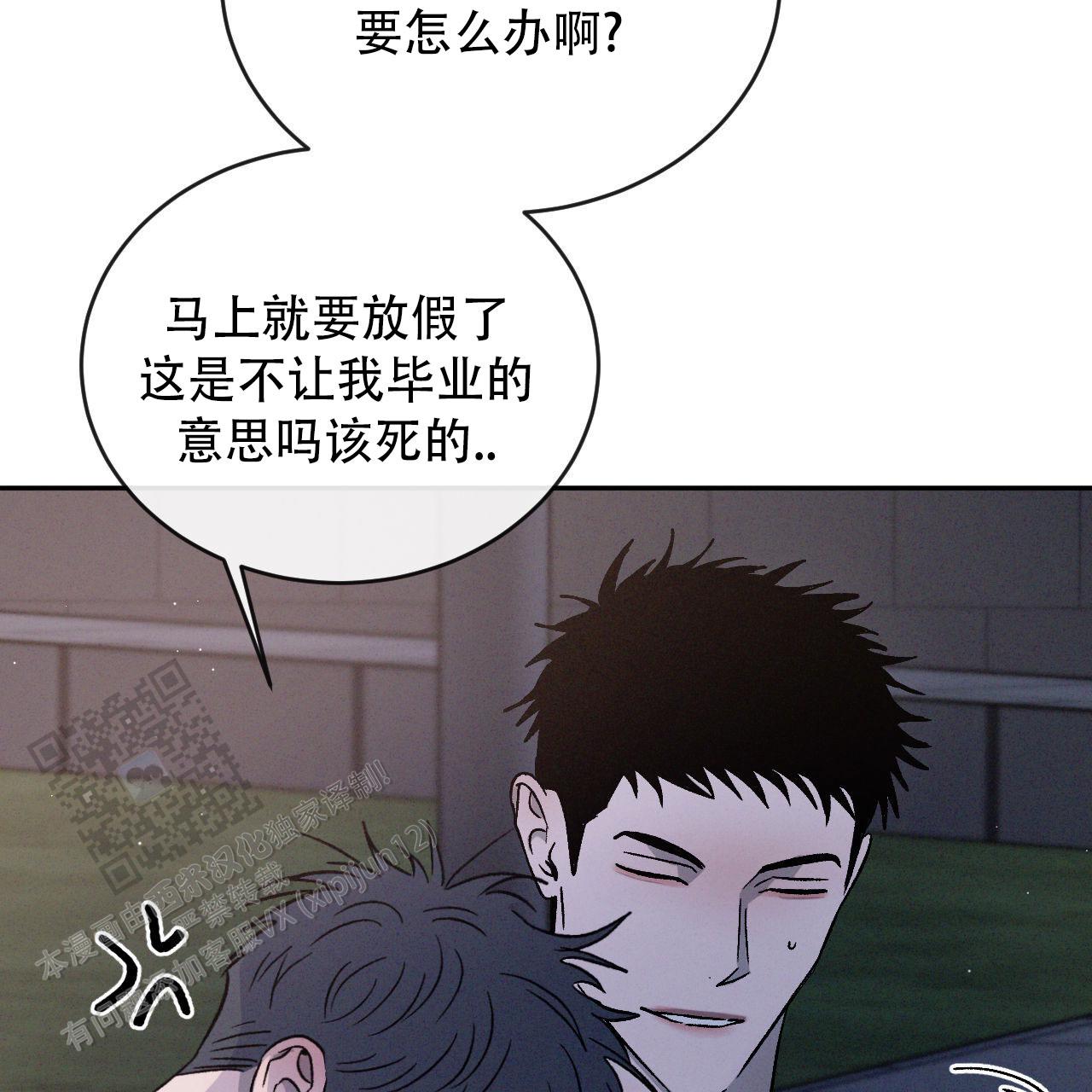 相克四字成语漫画,第135话1图