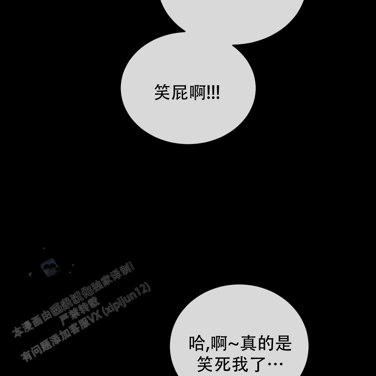 相克治疗法漫画,第118话2图