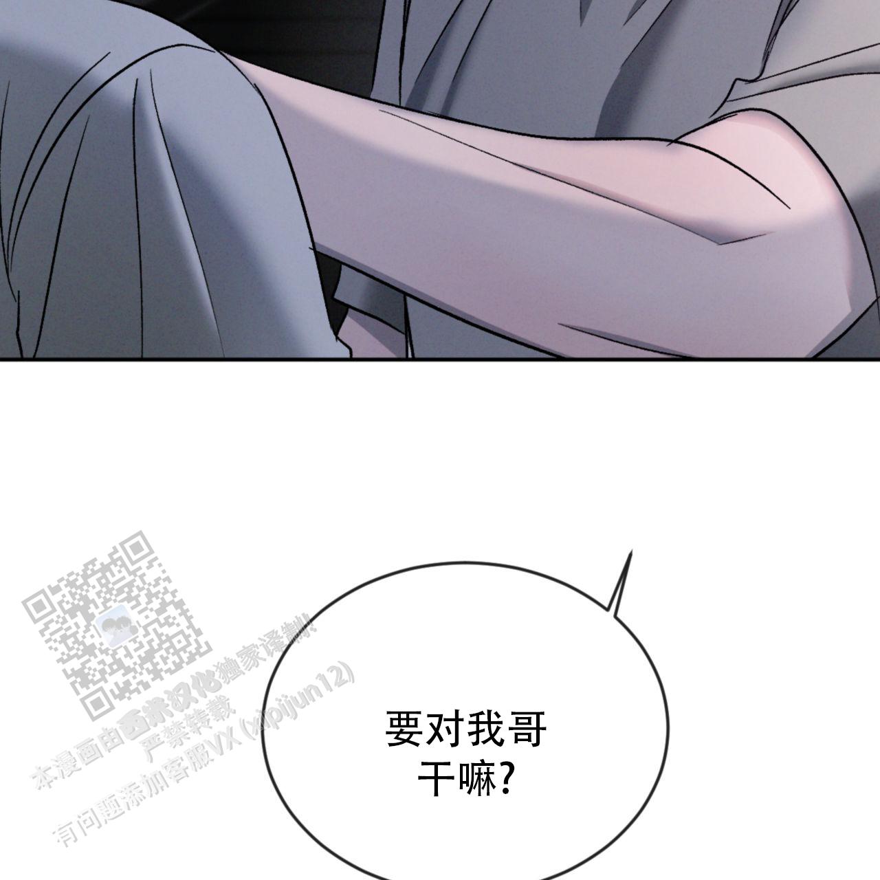 相克漫画,第139话1图