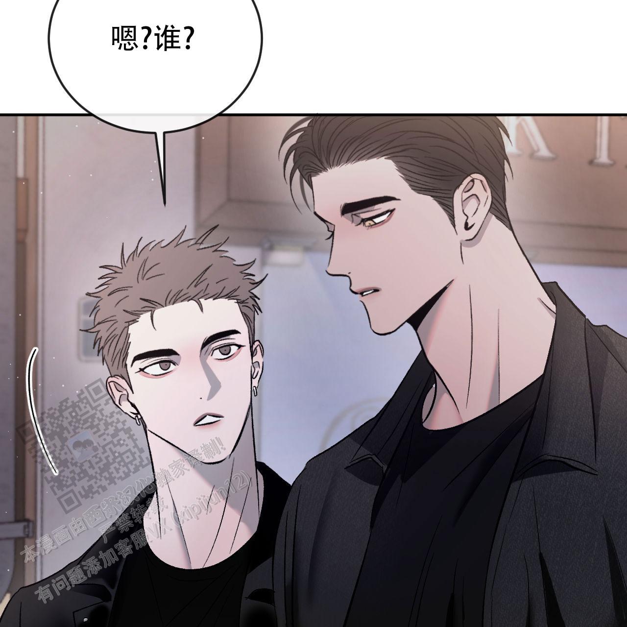相克漫画,第144话1图
