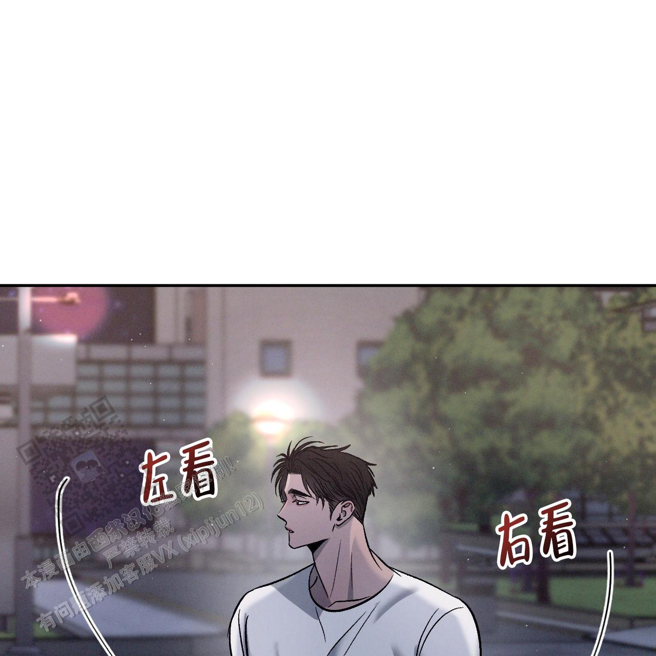 相克五行漫画,第143话1图